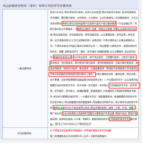 非融资性担保 风险控制与市场服务的新路径